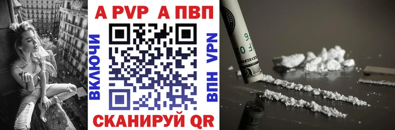 Alpha PVP Соль  Купить где  Грязовец 
