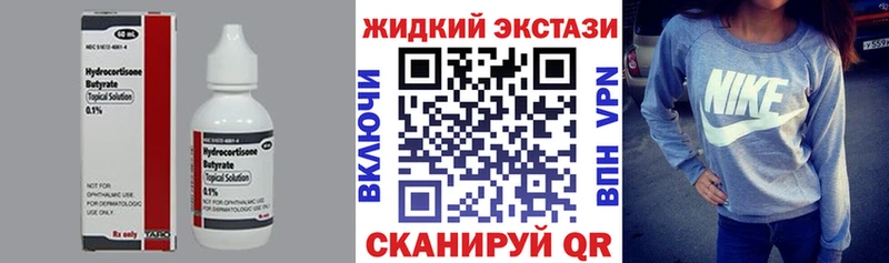 БУТИРАТ Butirat  Купить где  Грязовец 