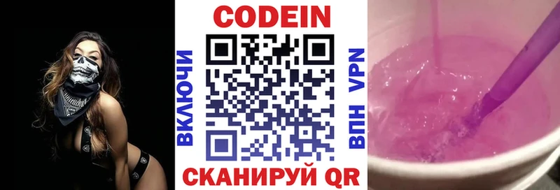 Купить где  Грязовец  Кодеин Purple Drank 
