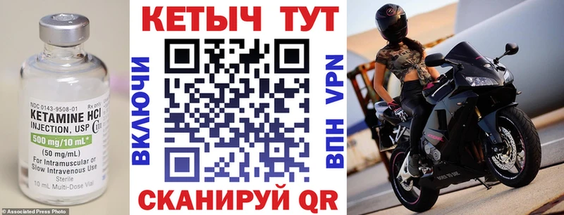 Кетамин VHQ  Купить где  Грязовец 